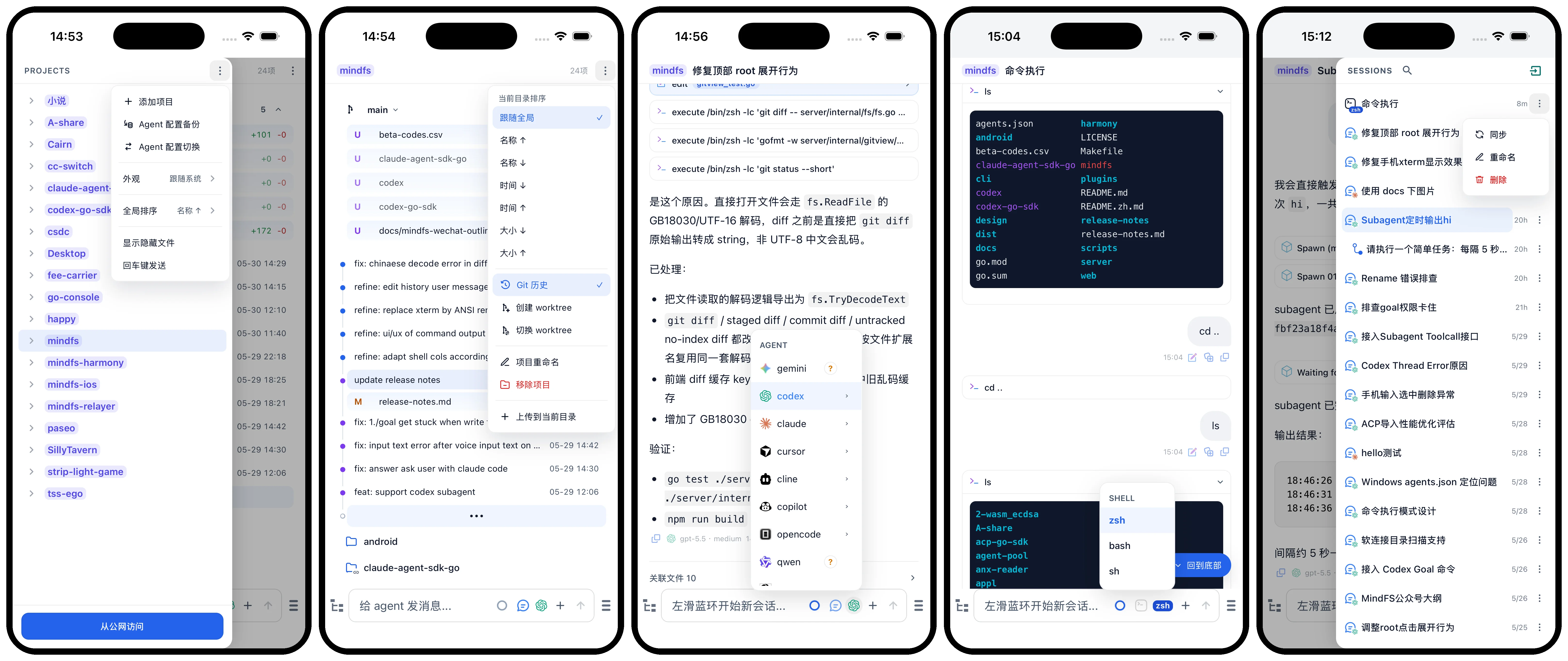 MindFS 移动端界面