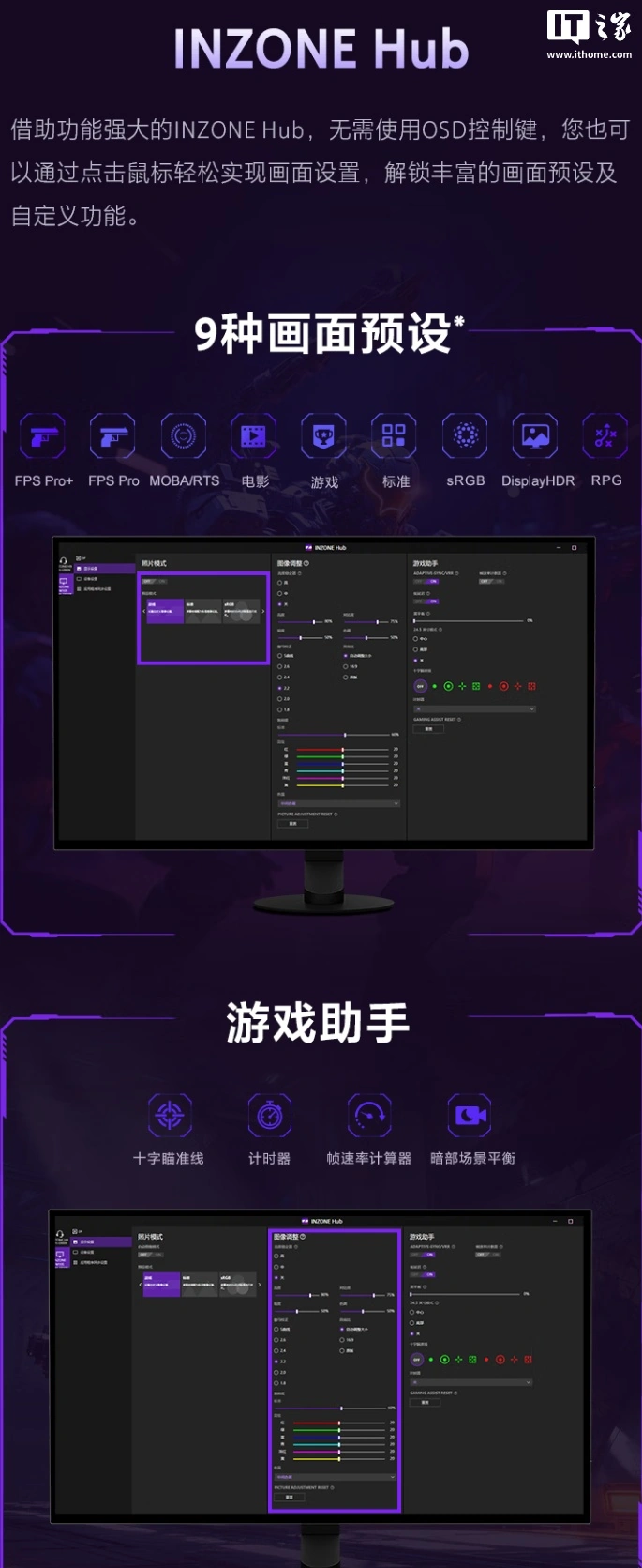 索尼 INZONE 英纵 M10S II 电竞显示器开售:26.5 英寸 2K 540Hz/720P 720Hz 双模,8499 元