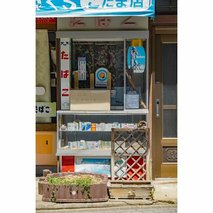 旧たばこ屋さん