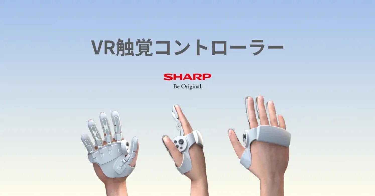 夏普宣布推出“ VR触觉控制器” ,可以在虚拟空间中获得触觉
