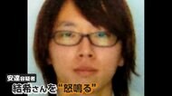 安達容疑者か…結希さん母親に“寄り添う”姿　結婚し4世代暮らし　親族知人「距離のある家族」結希さんを“怒鳴る”様子も