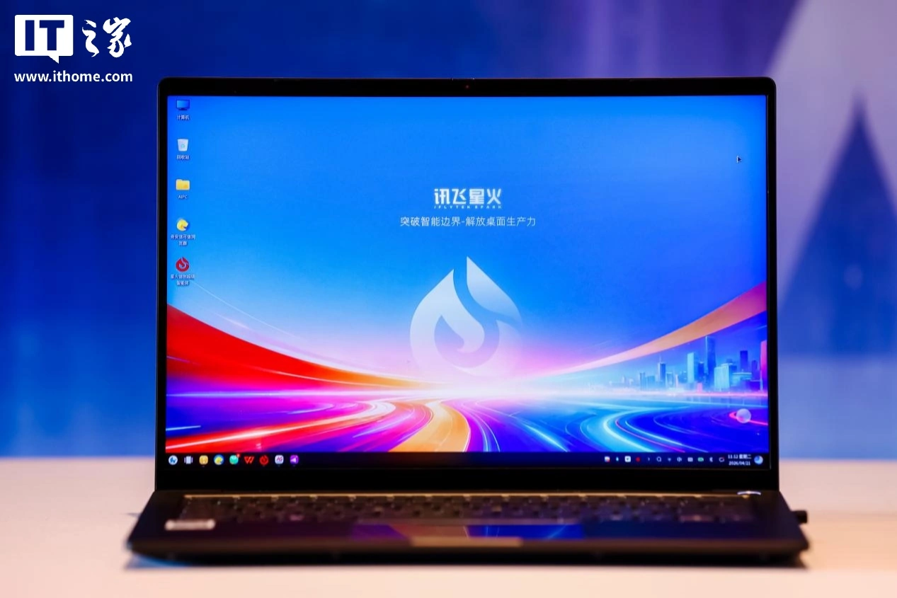 科大讯飞星火燎原 N30m 笔记本发布:搭载飞腾腾锐 D3000M 处理器、使用麒麟系统 bacff4ff7c00b7e8cffa87ee40a79221