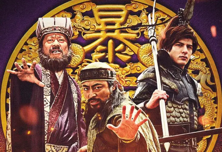 山田孝之登场！电影《新解释·三国志》幕后花絮第二弹公开
