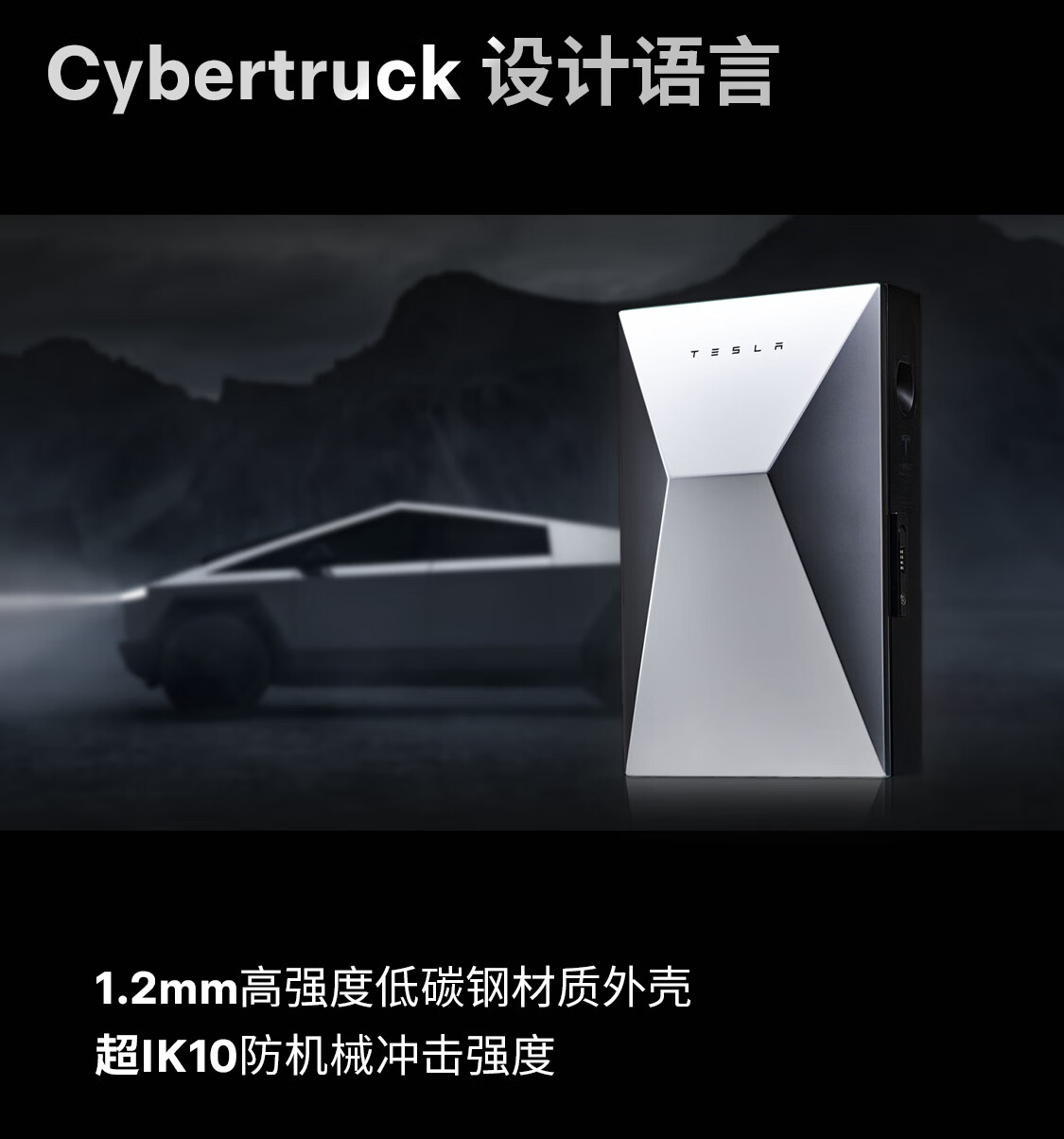 特斯拉 Cybervault 家庭 7kW 充电桩限时 5.8 折,含勘测服务 1599 元