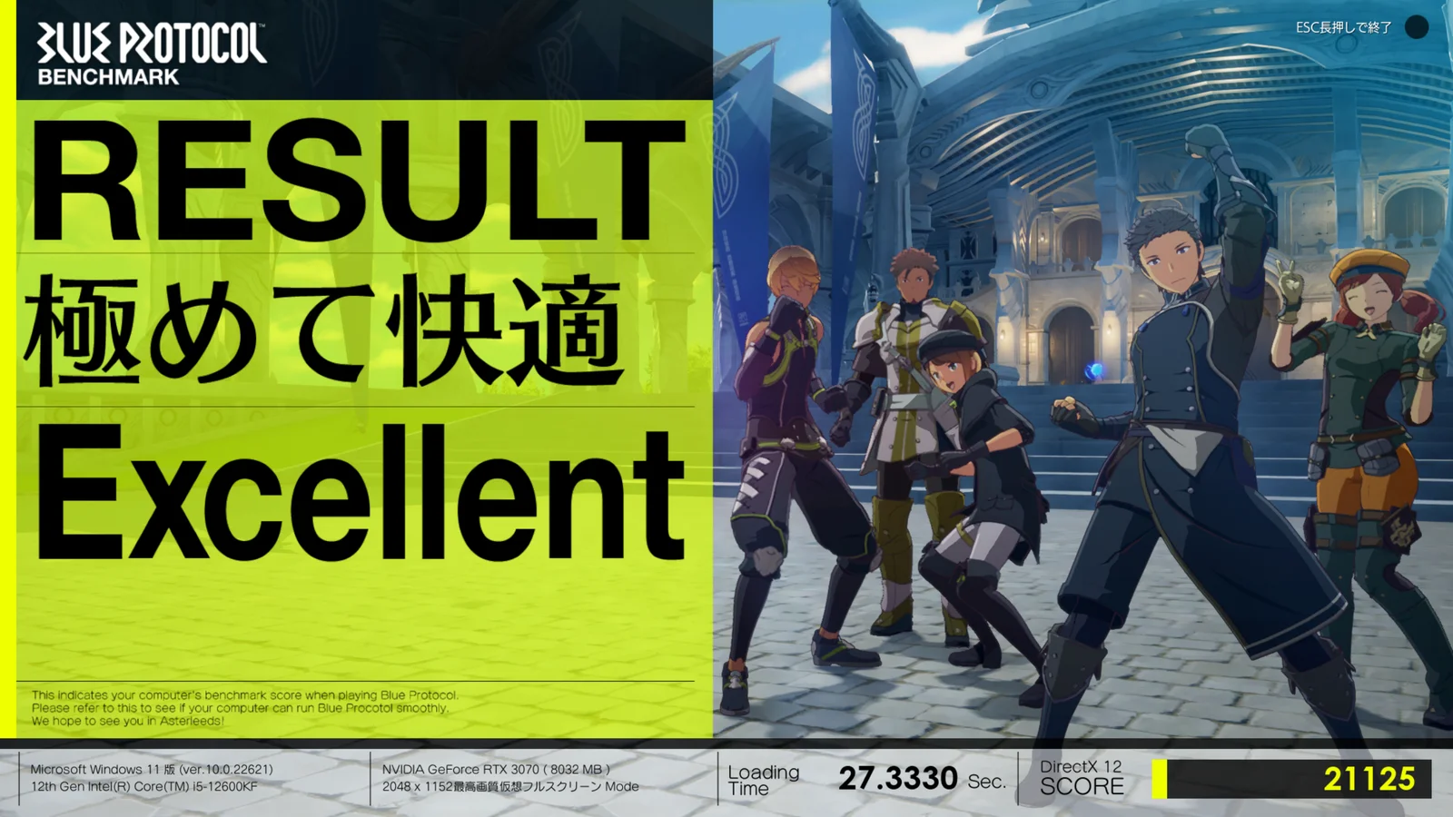 《蓝色协议》发布性能基准测试软件，创建人物可导入正式版游戏