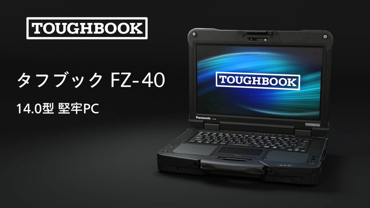松下推出 TOUGHBOOK FZ-40 强固型笔记本,可抗 1.8m 跌落