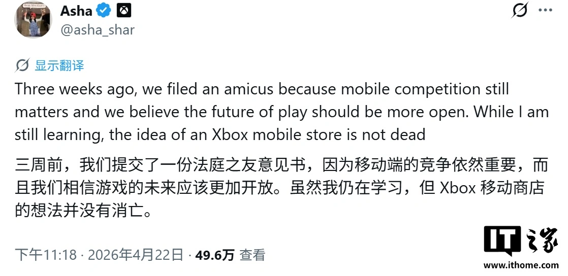微软回应称打造 Xbox 移动游戏商店的想法并未消亡