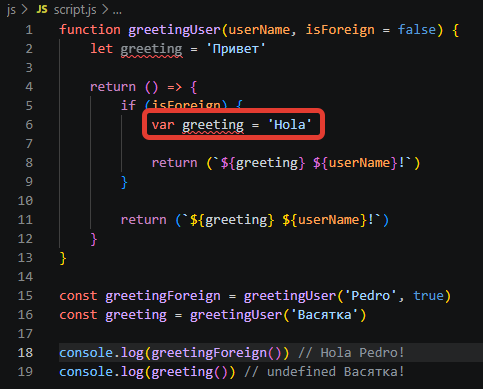 Работа ESLint в VSCode Работа ESLint в VSCode