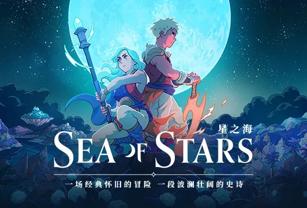 Sabotage工作室宣布《星之海》开发制作完成