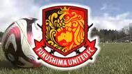 記録更新！キングカズが先発出場　福島ユナイテッドFC　FC岐阜に惜敗《百年構想リーグ第11節》