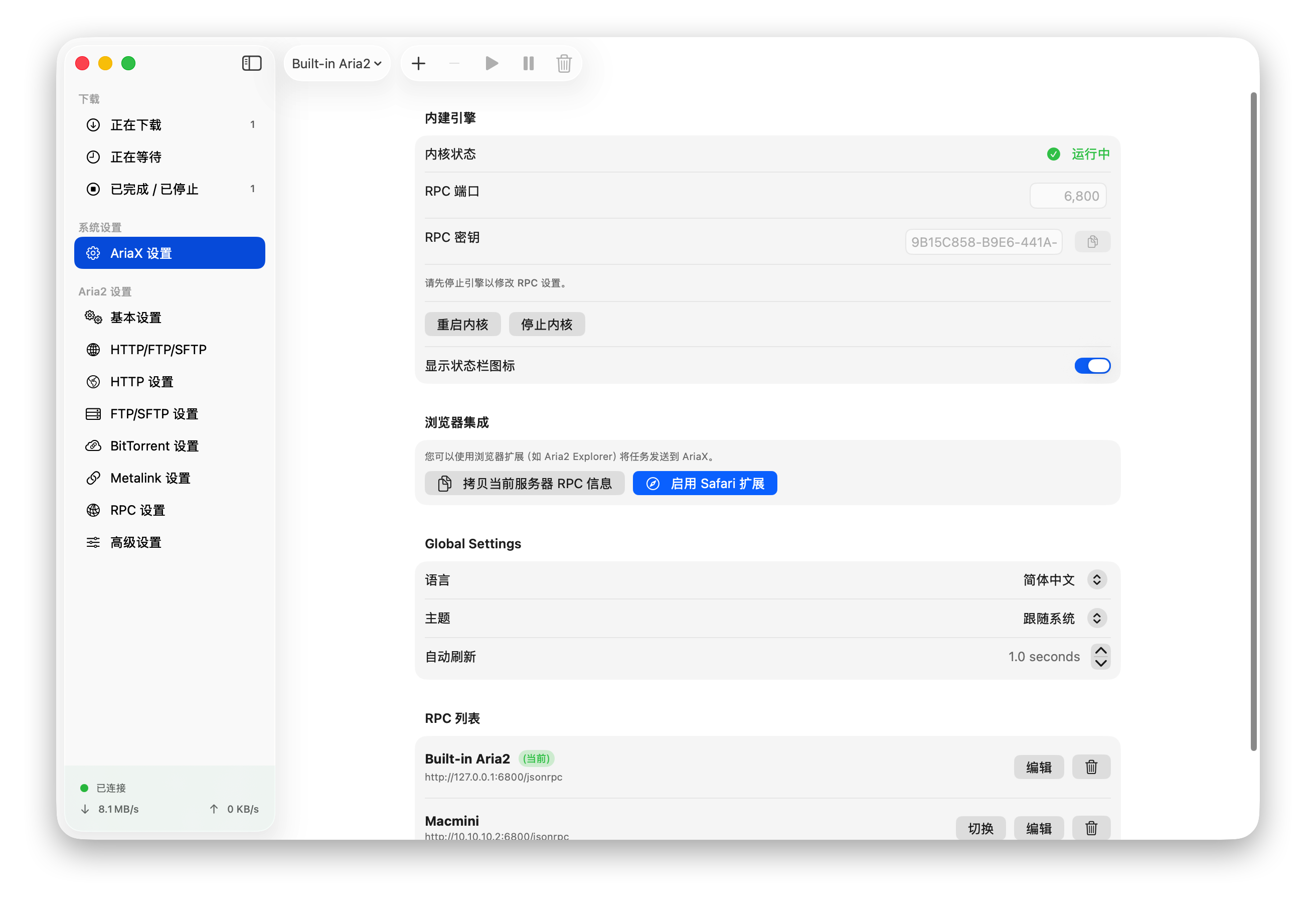 AriaX Screenshot 2