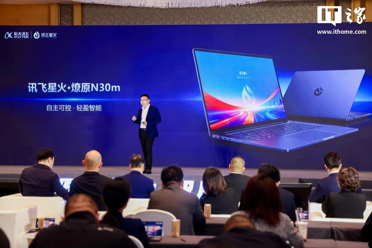 科大讯飞星火燎原 N30m 笔记本发布:搭载飞腾腾锐 D3000M 处理器、使用麒麟系统 2Z2A4513