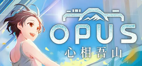 《OPUS:心相吾山》确认将于年内发售