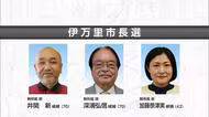 【開票速報】伊万里市長選 現職・深浦氏が当選（佐賀県）