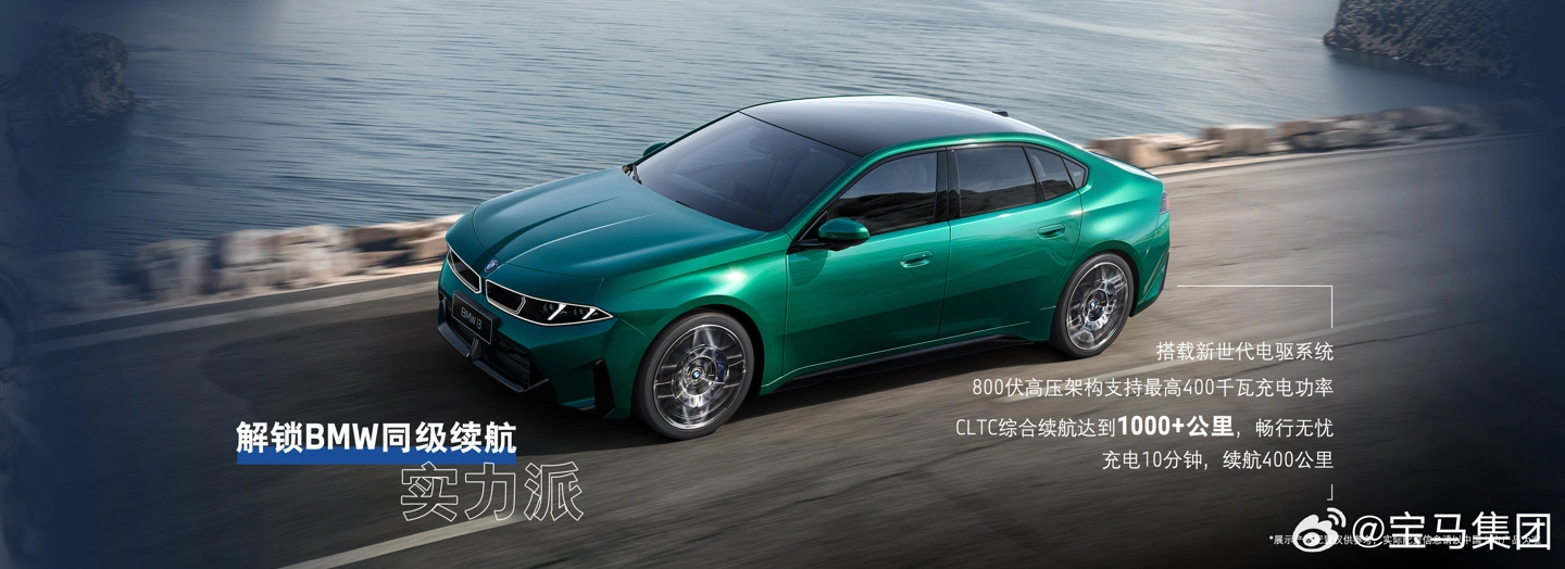 新世代宝马 i3 长轴距版首秀:续航破千,还有中国市场专属非隐藏门把手