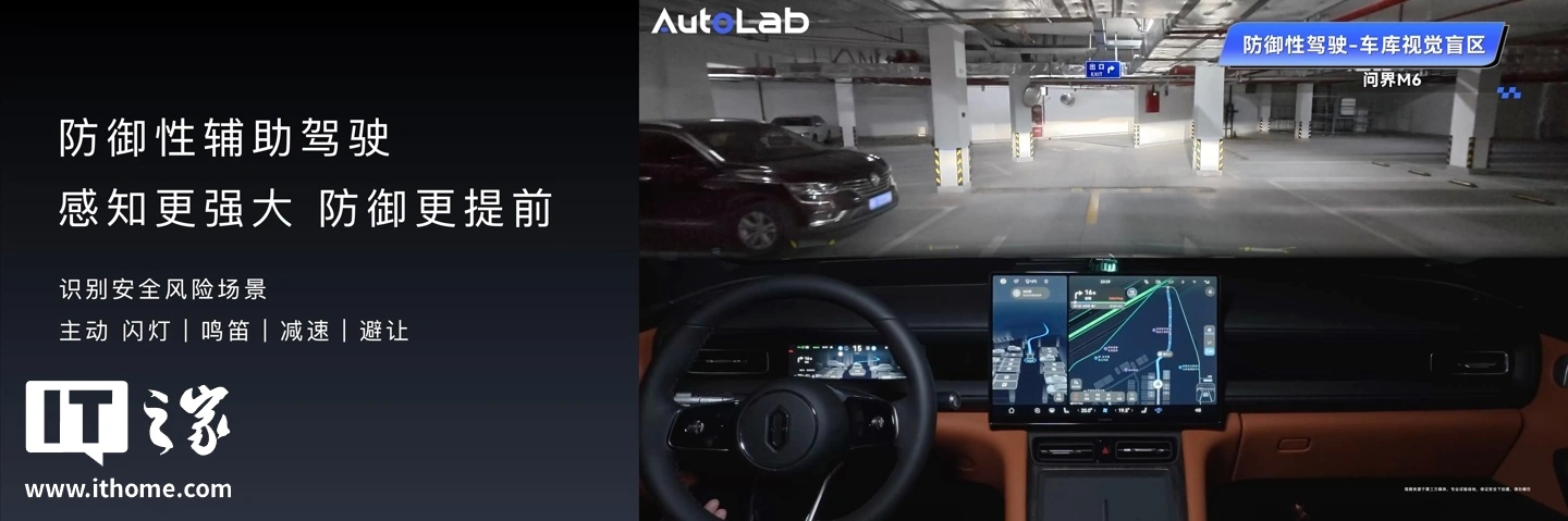 鸿蒙智行问界 M6 新锐智慧 SUV 上市:标配全球量产最高 896 线激光雷达,25.98 万元起