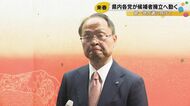 川衆院議員「これ以上伸びないのかを占う選挙」参政党が統一地方選で“地方議員倍増”目指す…山野知事誕生後の石川<br />