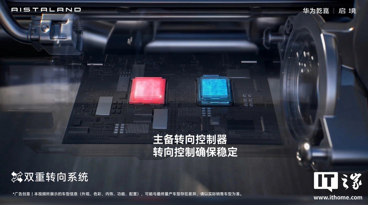 华为乾崑 | 启境汽车详解新一代面向自动驾驶全链路冗余架构,支持备用系统即时生效