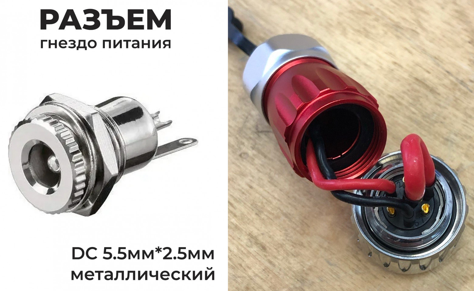 Гнездо питания 12В — 100 руб. Гнездо питания 12В — 100 руб.