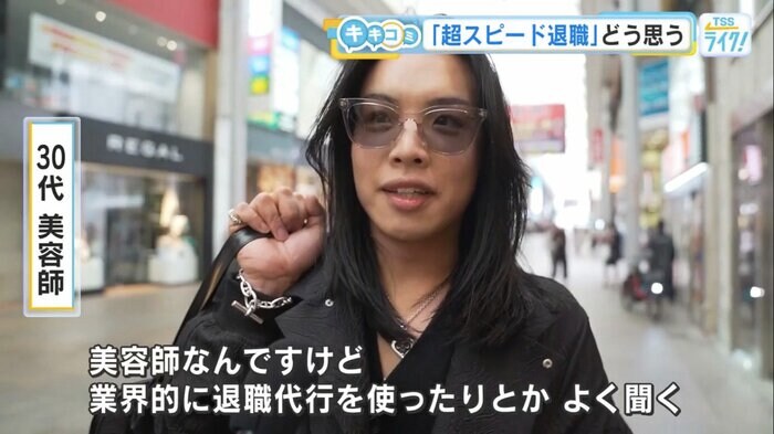 30代・美容業