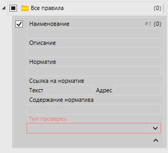 Рис. 9. Пустое правило Рис. 9. Пустое правило