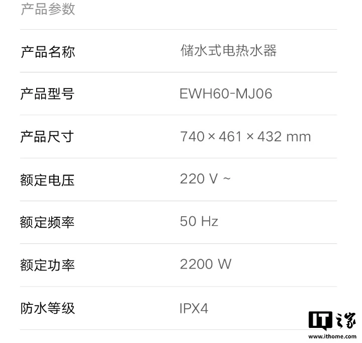 小米推出“米家智能电热水器 C 60L”:提供 2200W 功率,799 元