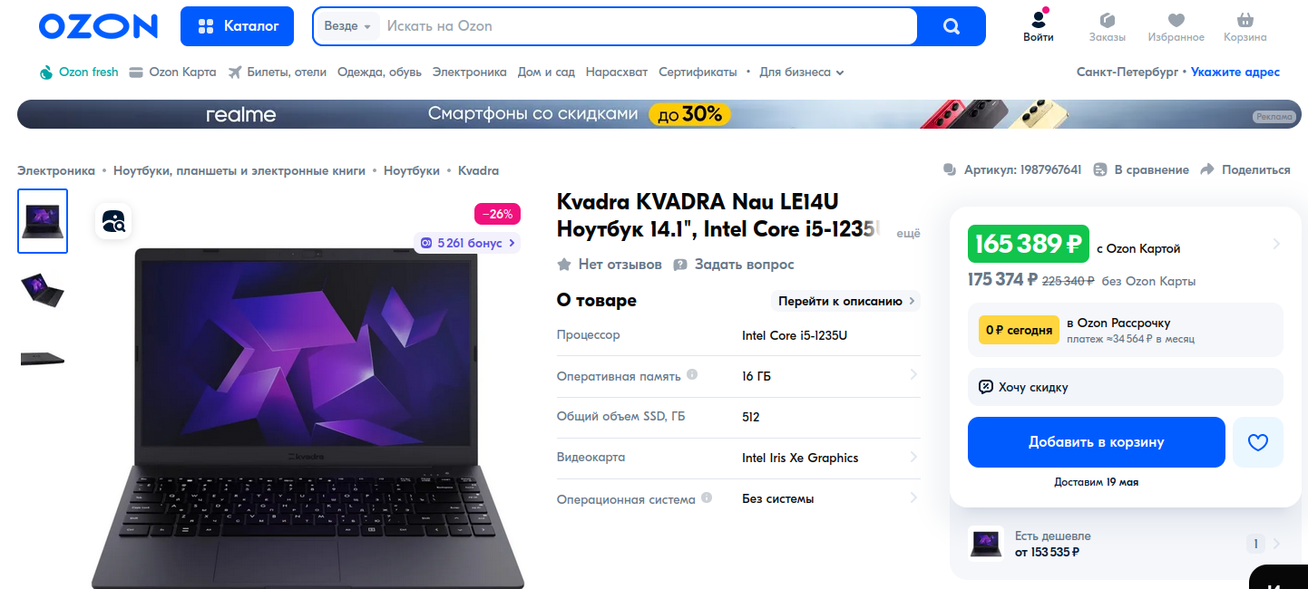 стоимость на первом маркете