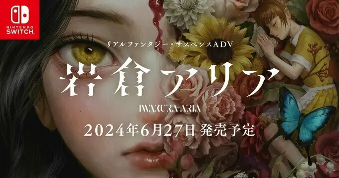 MAGES.出品,奇幻悬疑ADV《岩仓亚里亚》6月27日发售