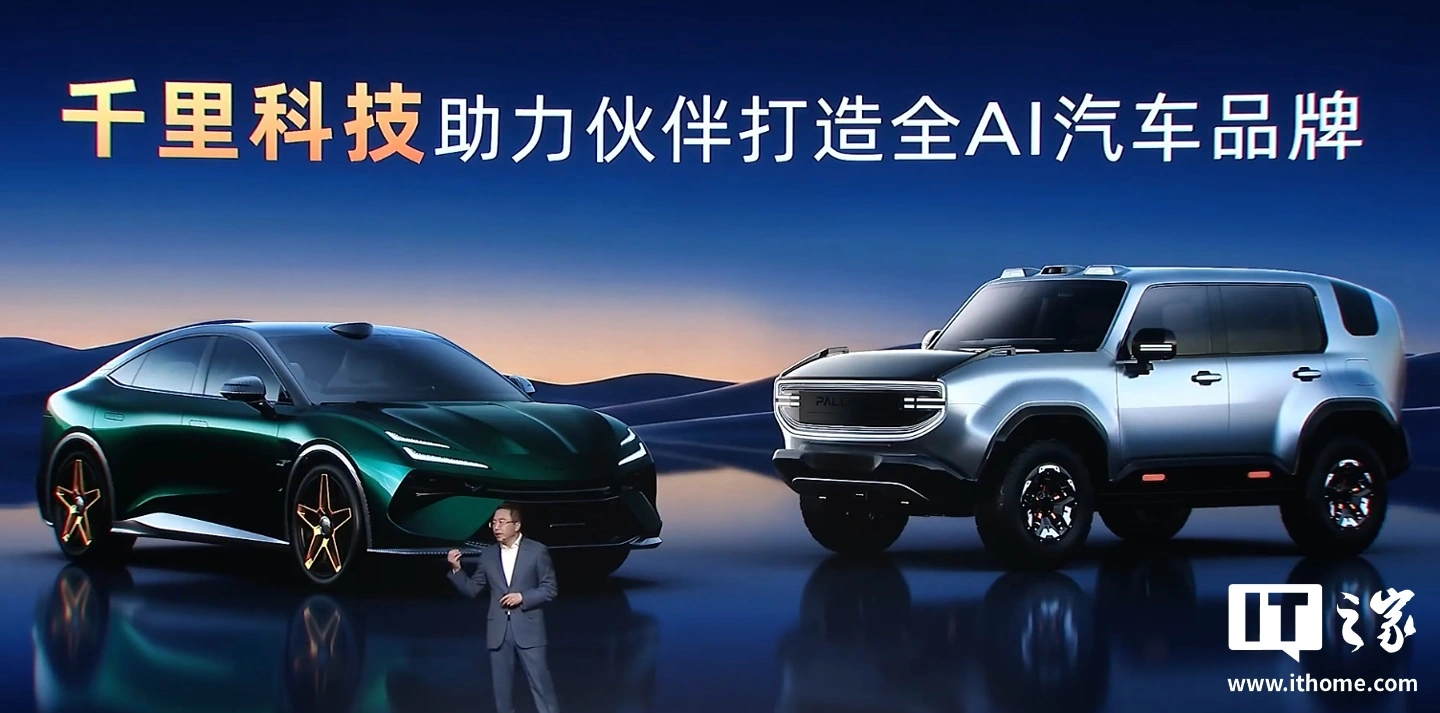 赵明官宣千里科技合作伙伴的全新汽车品牌“游心”,两款车型首秀