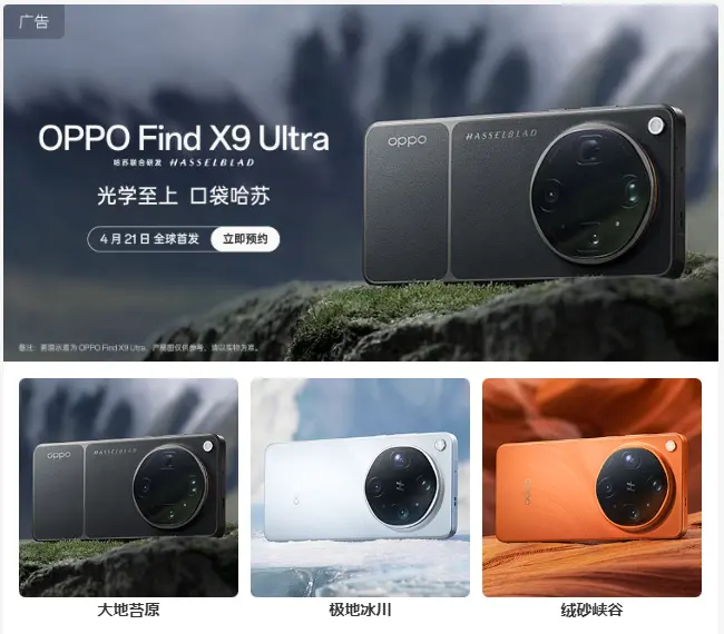 号称一键直出电影感,OPPO Find X9 Ultra 手机原生支持 3D LUT 导入及烧录