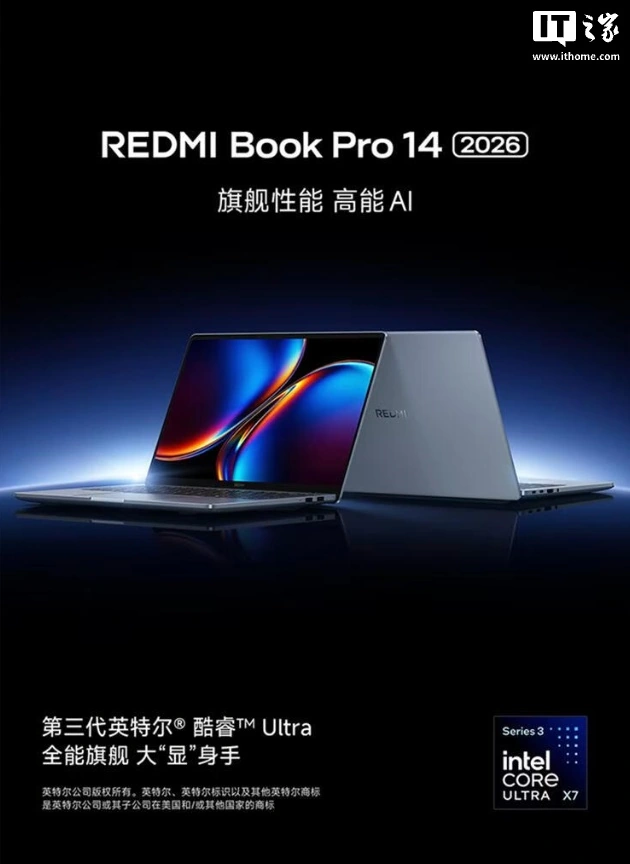 小米 2026 款 REDMI Book Pro 14/16 英寸笔记本发售:至高搭酷睿 Ultra X7 358H,6999-9699 元