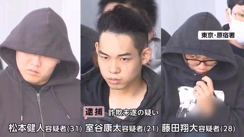 「ブレーカー交換しないと火事に」と不安あおり工事代金をだまし取った疑いで男4人逮捕　余罪約250件か｜FNNプライムオンライン