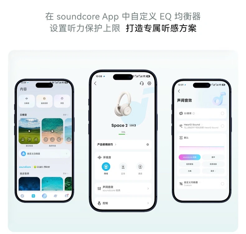 安克影音漫游二代头戴耳机开售:70 小时续航,到手价 687 元