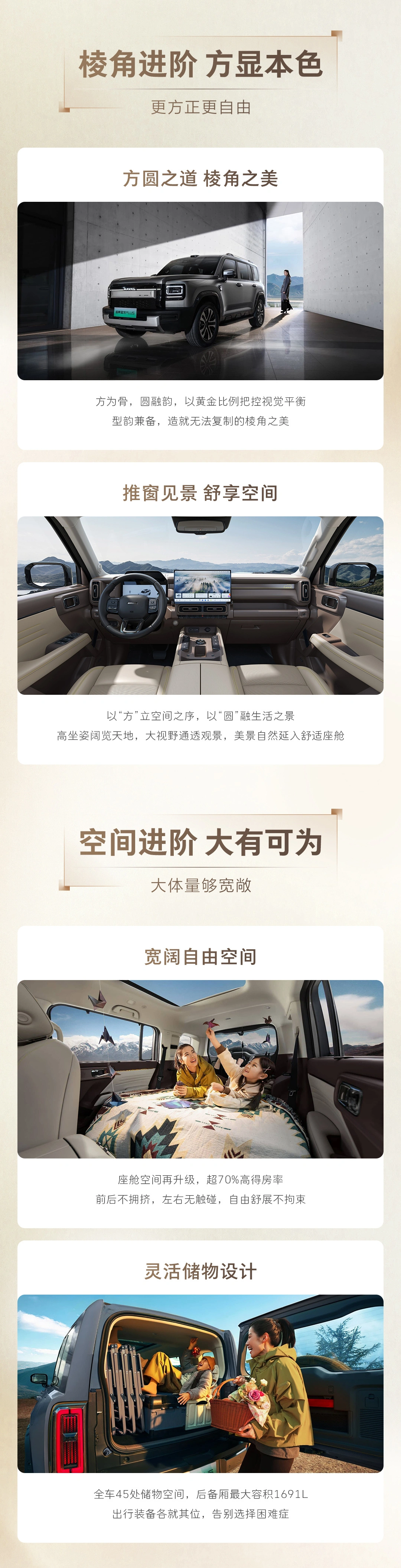 哈弗猛龙 PLUS 开启预售:18.98~21.58 万元,搭载 Coffee Pilot 3 辅助驾驶系统