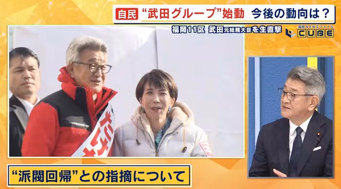 武田氏の応援に駆け付けた高市総理