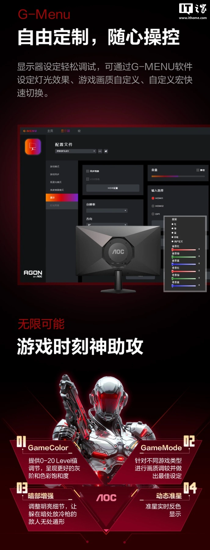 AOC 25G51F 显示器开售:24.5 英寸 1080P 180Hz IPS 面板,529 元