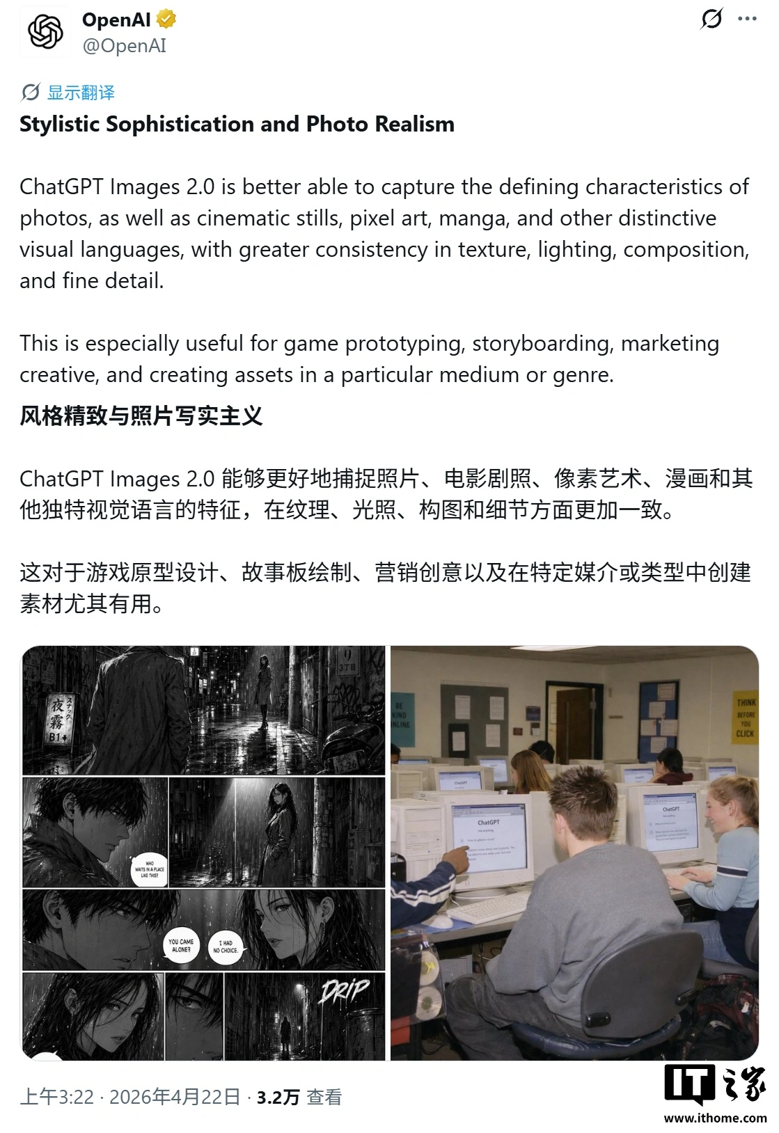OpenAI 发布 ChatGPT Images 2.0 生图工具:支持联网搜索、单次生成 8 张连贯图像