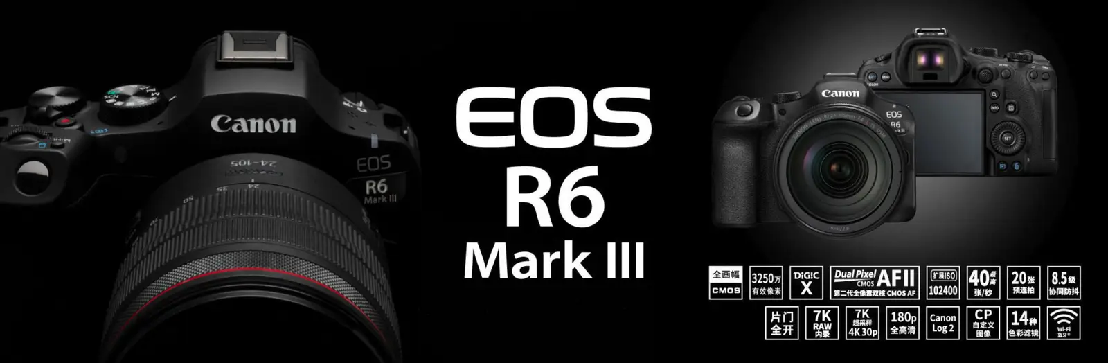 佳能发布全画幅相机EOS R6 III与镜头RF 45mm F1.2 STM
