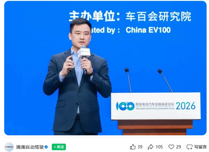 滴滴自动驾驶 CEO 张博:十年积累,已实现 L4 级全栈核心技术的自主可控