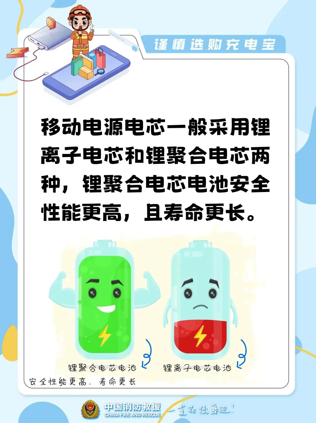 央视科普充电宝日常使用指南:避免整夜充电、边充边用、混用非原装充电线 图片