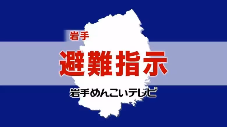 【避難指示】岩手・大槌町の沢山地区に避難指示　山林火災で延焼拡大の恐れ　1229世帯、2588人対象に避難指示拡大　｜FNNプライムオンライン