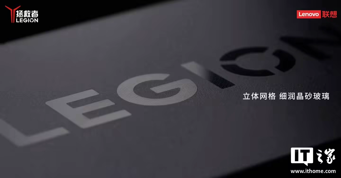 联想拯救者手机 Y70 新一代搭载 2K 猎速电竞屏,宣称功耗小于友商 1.5K 屏