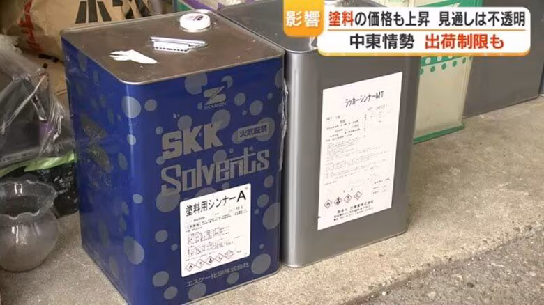 「シンナー7割値上げ」原油供給不安が住宅の屋根・防水工事にも波及か｜FNNプライムオンライン