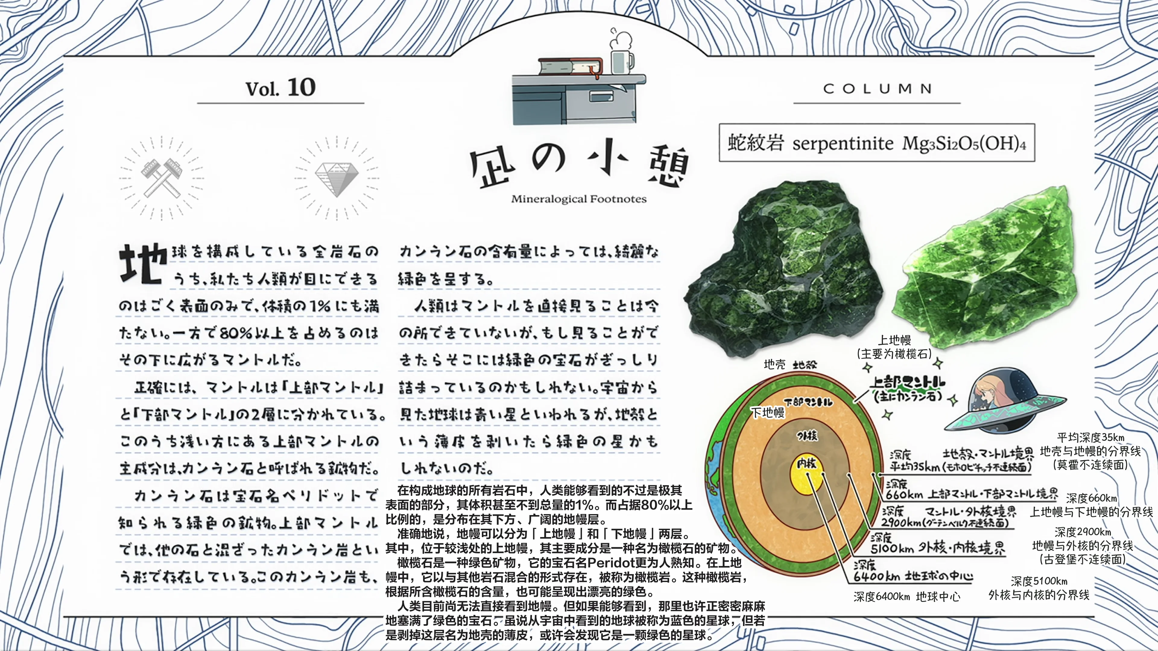 Vol.10