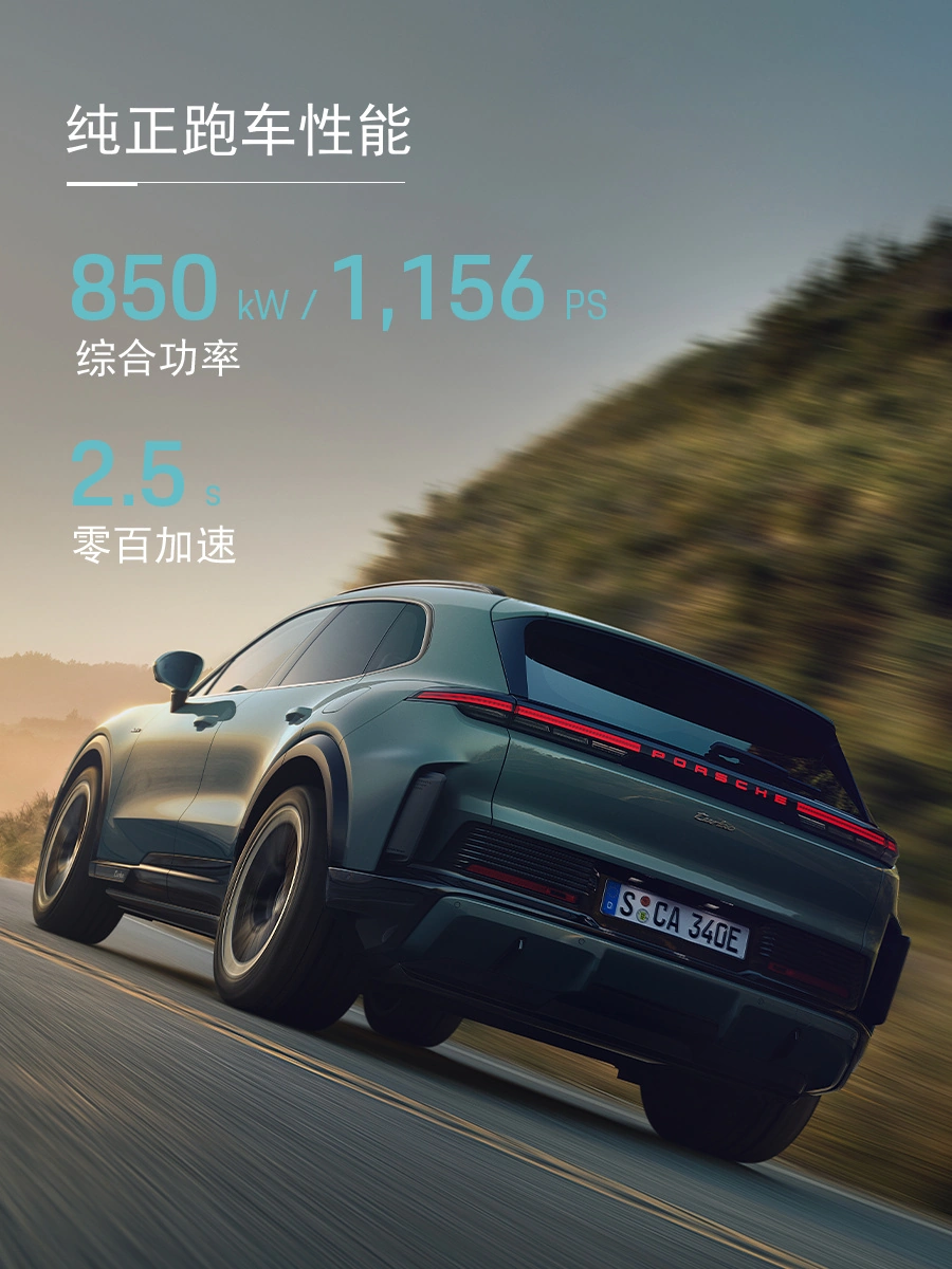 111.8 万元起,保时捷纯电 Cayenne Turbo 国内售价公布