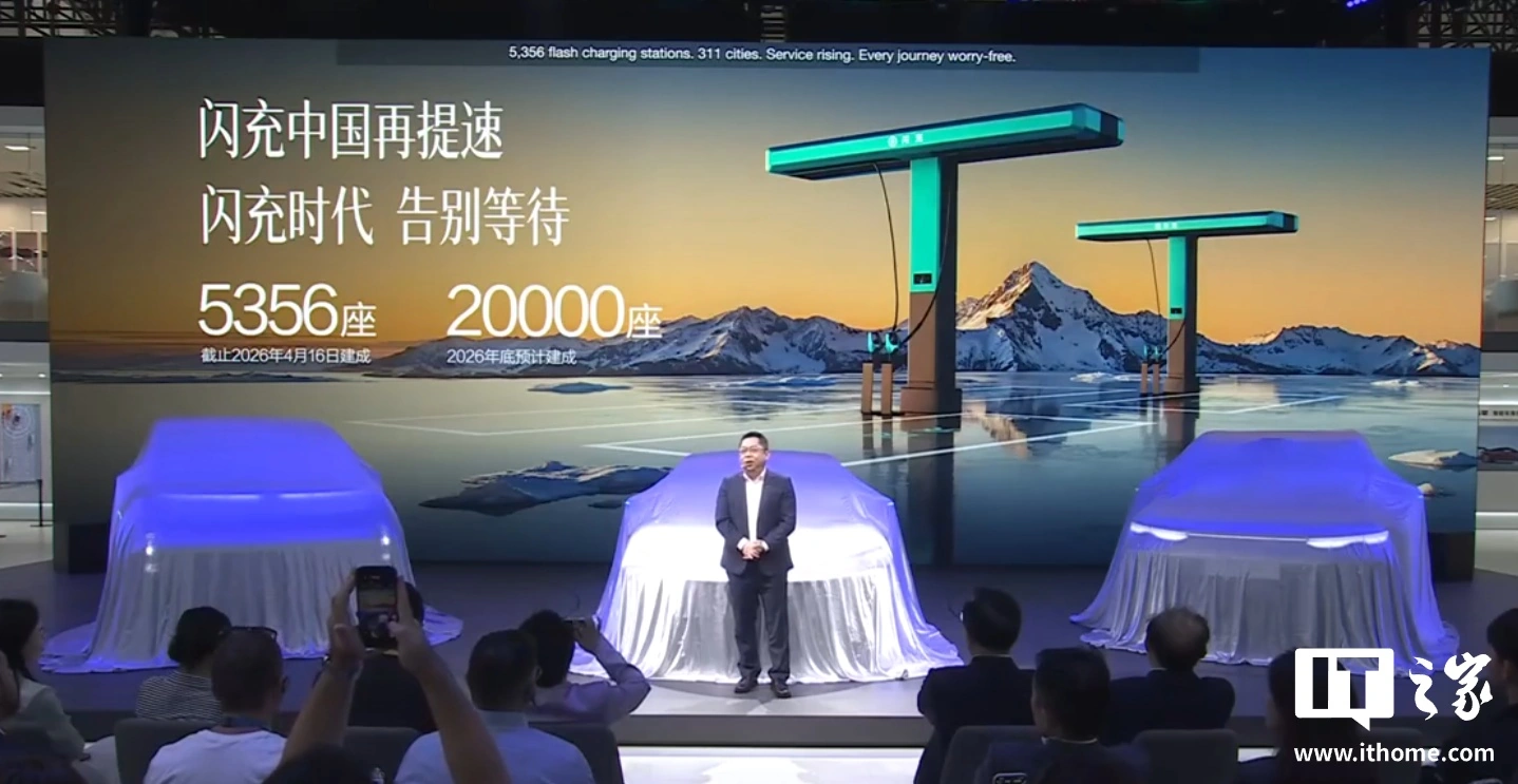 比亚迪已建成 5356 座汽车闪充站,今年目标 2 万座