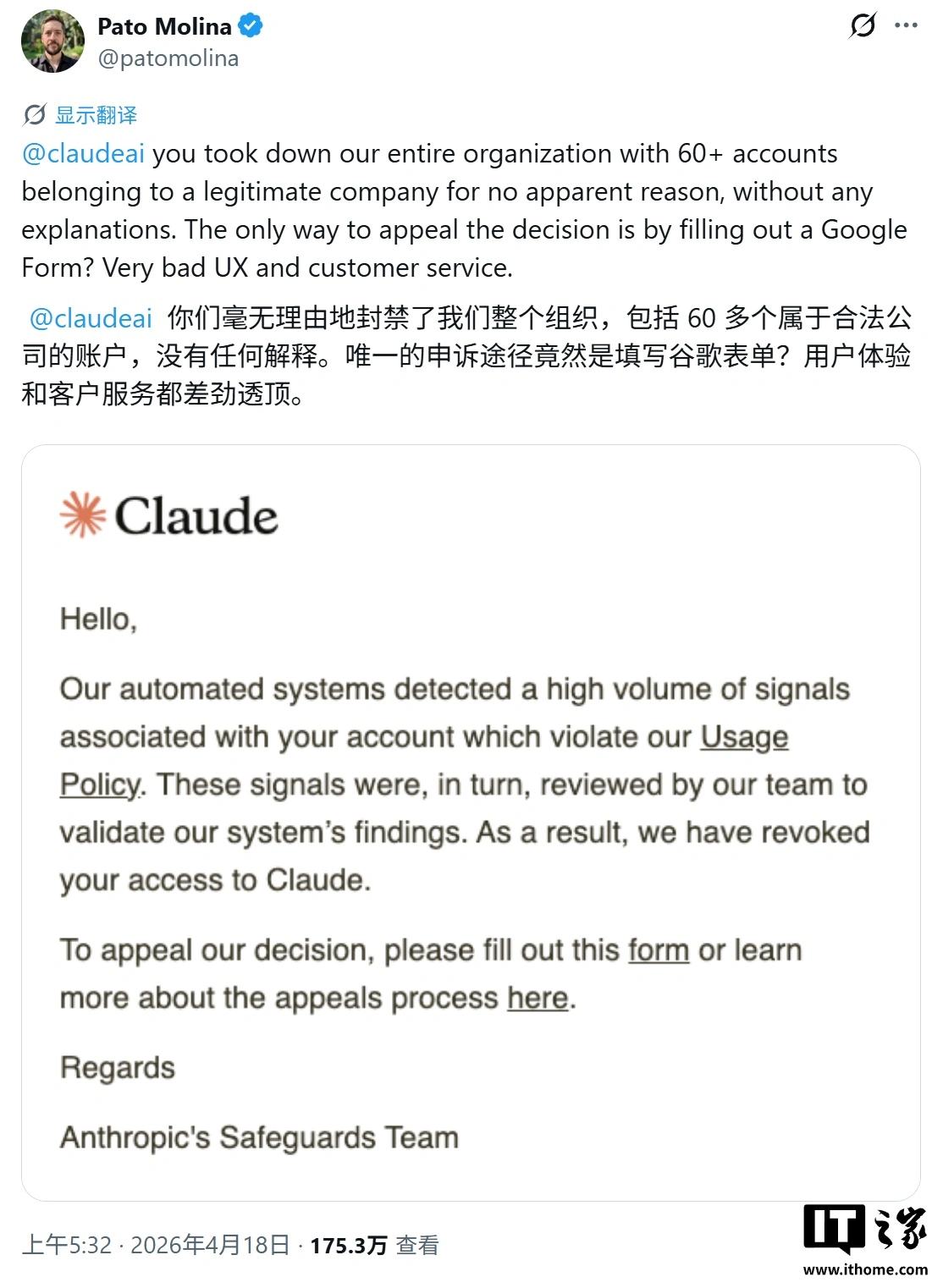 Belo 公司遭突袭式 Claude AI“断网”:停摆 15 小时,申诉仅靠谷歌表单