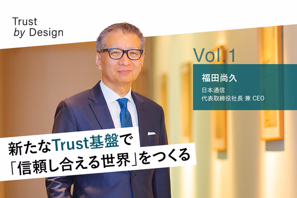 「本人確認を繰り返す社会」はもう終わる——FPoSが実現する“人とモノ”“リアルとデジタル”がつながる社会