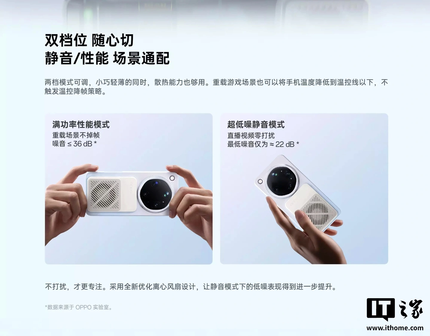 “行业首款超薄风冷散热器”OPPO 磁吸冰冰卡上架:机身最薄处达 9.8mm,179 元