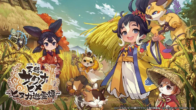 手游《天穗之咲稻姬:日之香巡灵传》宣布将于7月27日停服